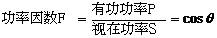 功率因數(shù) 功率因數(shù)